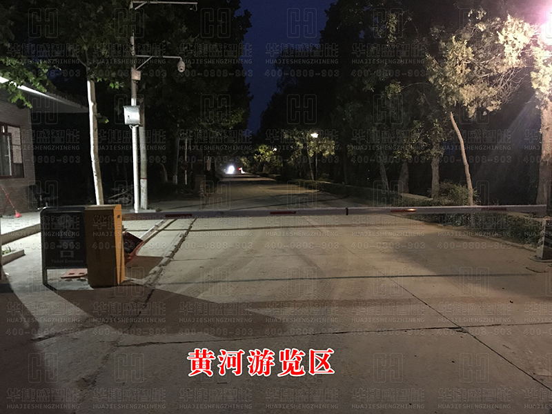 黃河游覽區(qū)-道閘
