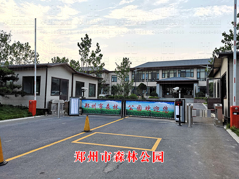鄭州市森林公園-崗?fù)? title=