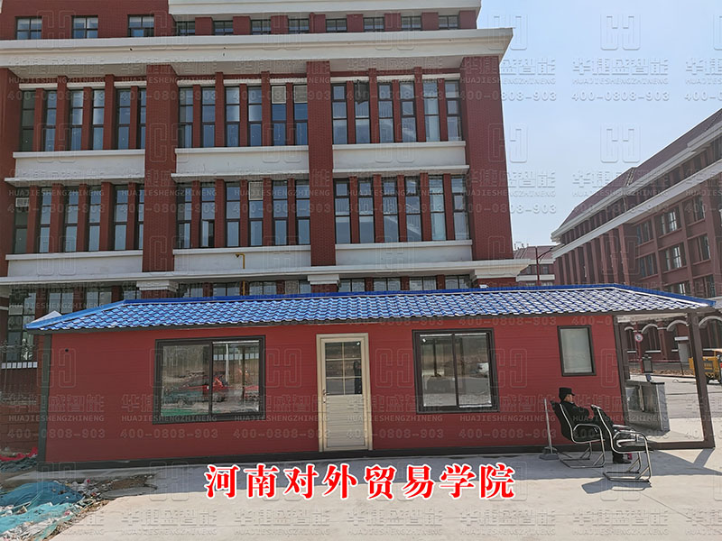河南對(duì)外貿(mào)易學(xué)院-崗?fù)? title=