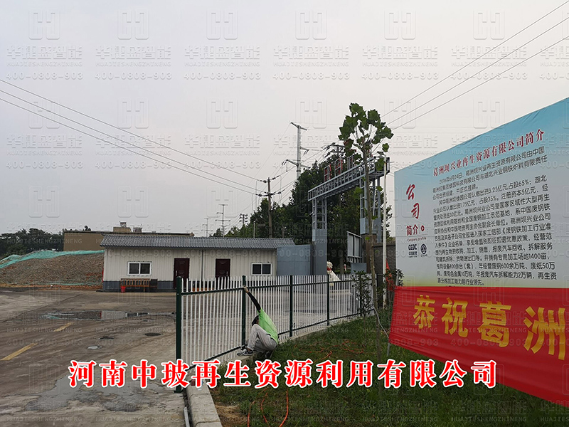 河南中玻再生資源利用有限公司-護(hù)欄