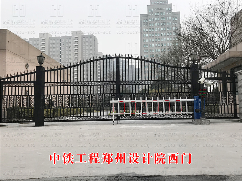 中鐵工程設(shè)計咨詢集團有限公司-鐵藝大門