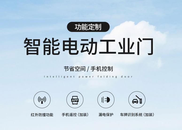 智能電動(dòng)伸縮門