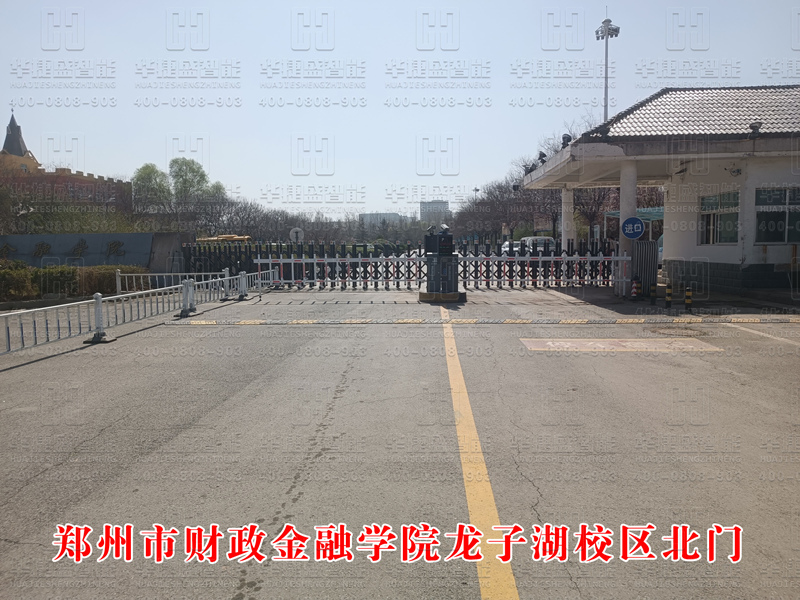 鄭州市財(cái)政金融學(xué)院龍子湖校區(qū)