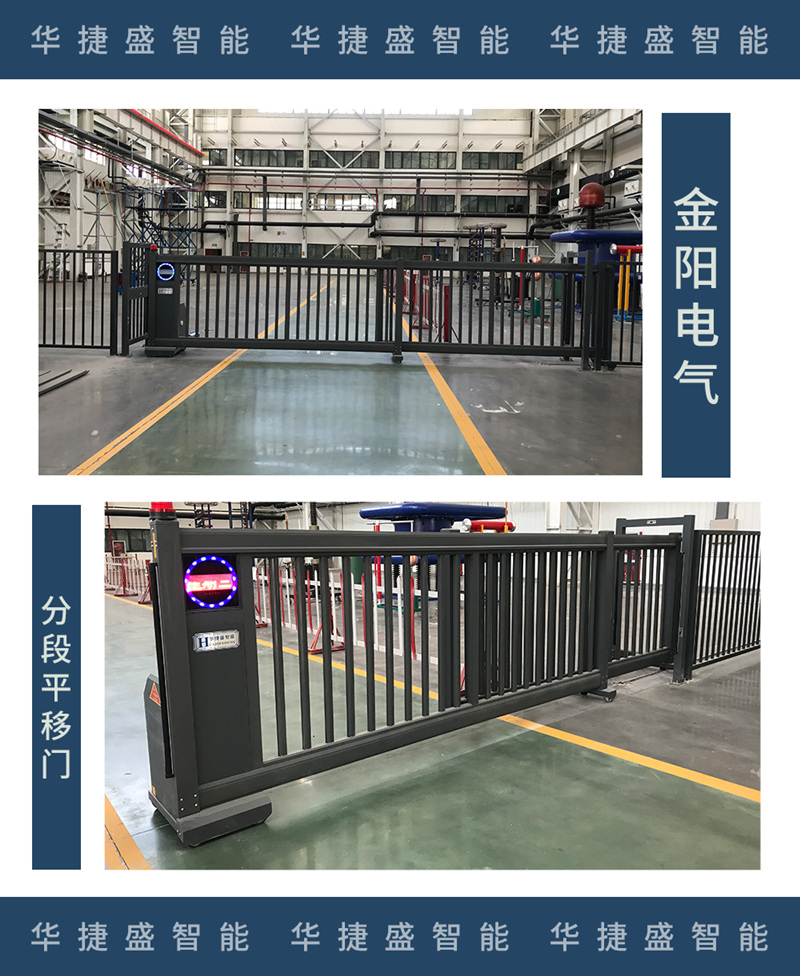 金陽電氣