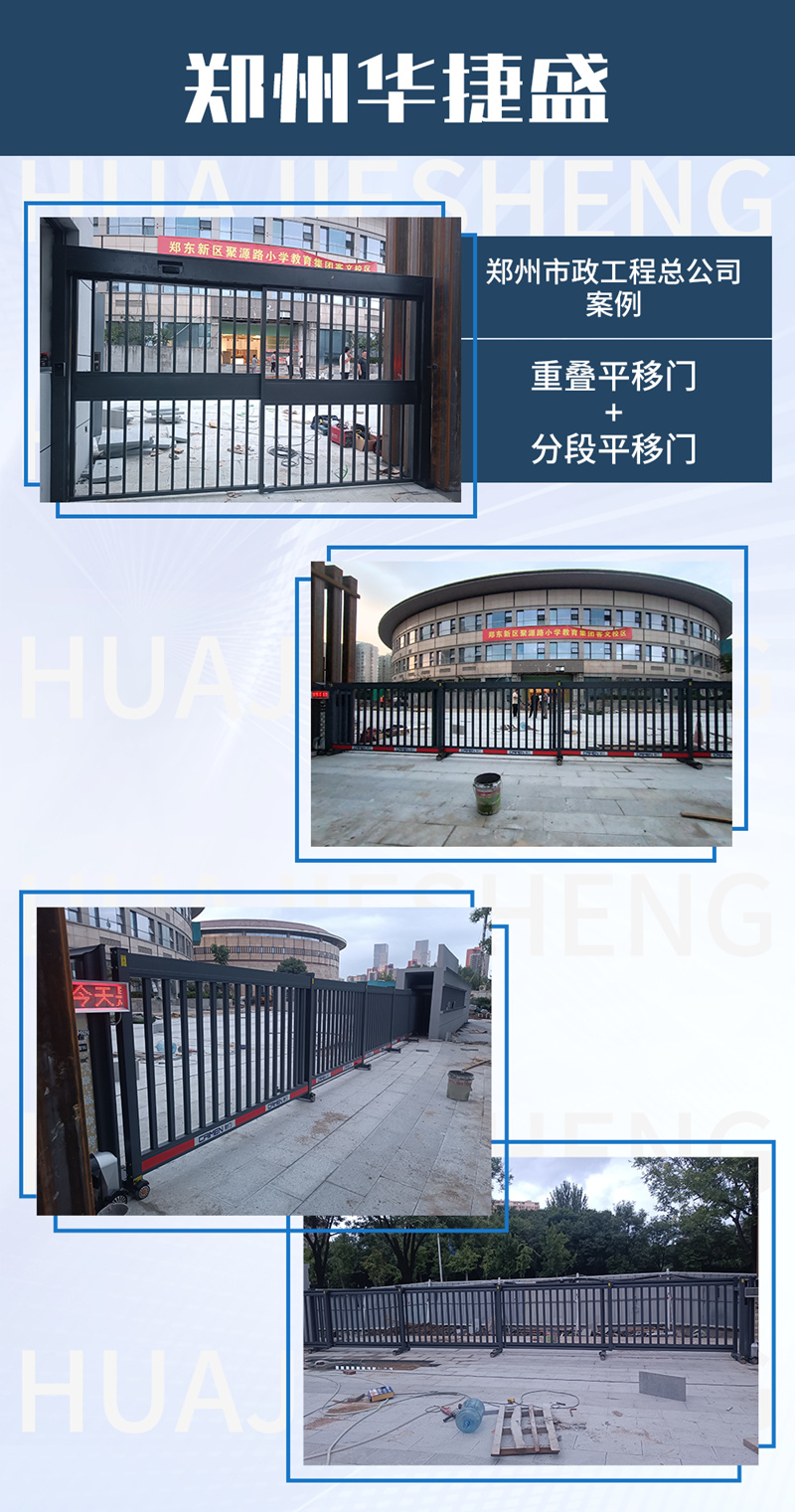 鄭州市政工程總公司