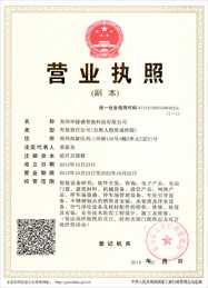 華捷盛智能營業(yè)執(zhí)照