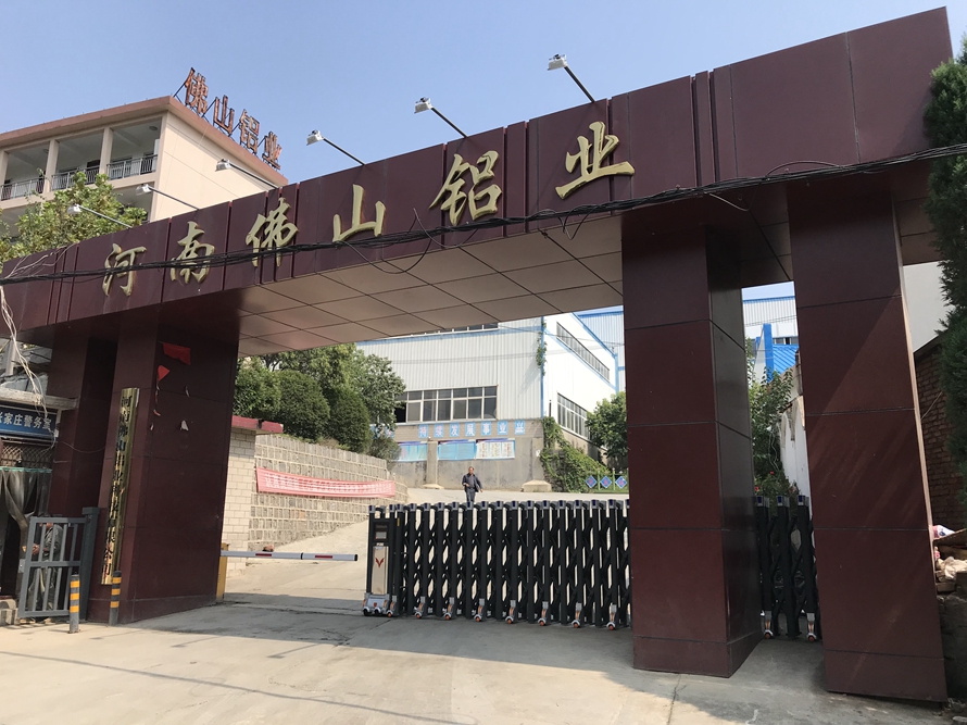 河南佛山鋁業(yè)鞏義 (2)