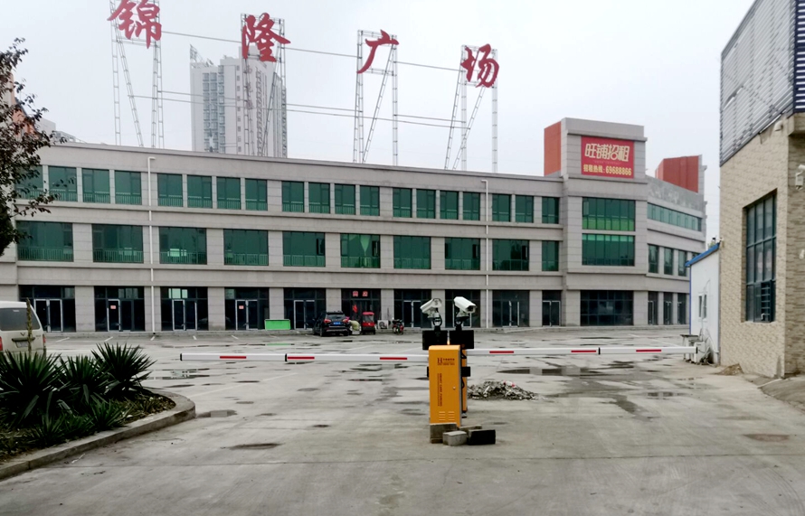 車(chē)牌識(shí)別道閘-偃師錦隆廣場(chǎng)