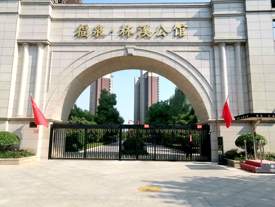 平移門-伊川福泉林溪公館