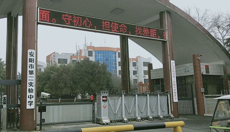 780伸縮門