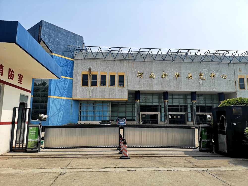 車牌識(shí)別-河南新華物資集團(tuán)有限公司
