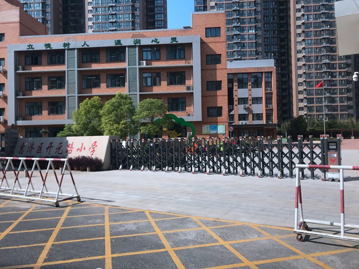惠濟區(qū)開元路小學(xué)，地址惠濟區(qū)開元路 (1)
